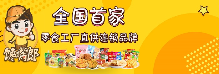新手經營零食加盟店的三點誤區?