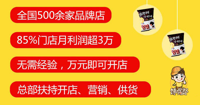 休閑零食店進貨渠道有哪些？