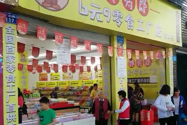 浙江投資開饞嘴郎6.9元零食加盟店受歡迎嗎？