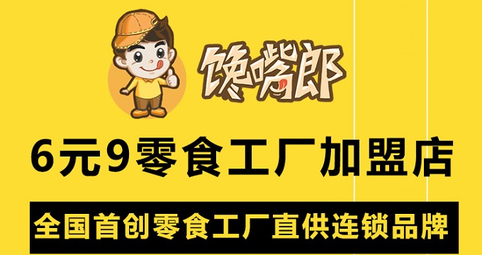 剛開始創業加盟做什么項目比較穩？