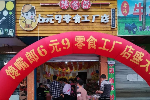 你真的能夠成為合格的饞嘴郎加盟商嗎？