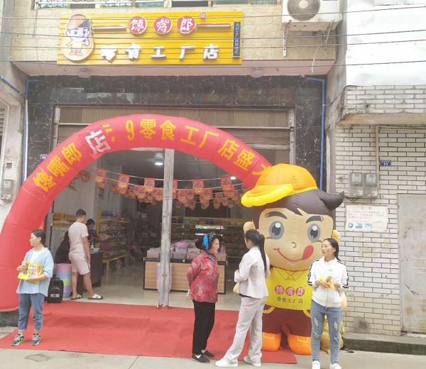 開休閑食品加盟店有哪些注意事項？