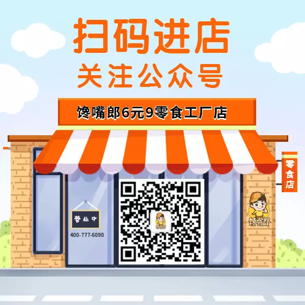 福建開零食店加盟哪家好？