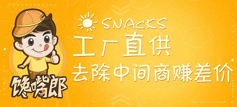 農(nóng)村鄉(xiāng)鎮(zhèn)上如何加盟開(kāi)個(gè)糖果零食店?