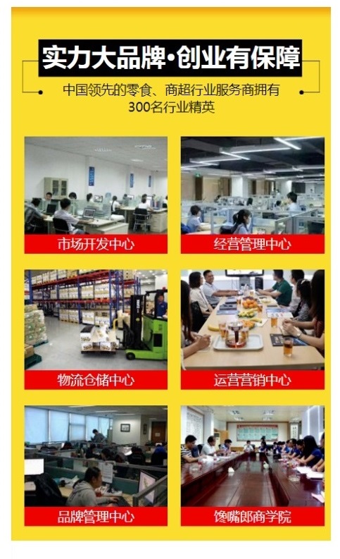 饞嘴郎零食工廠品牌折扣店正式落戶華中和西北市場，現(xiàn)火熱招商中